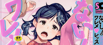 ないしょのワレメレッスン [Naisho no Wareme Lesson] rar free download updated daily