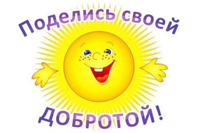%D1%81%D0%BE%D0%BB%D0%BD%D1%8B%D1%88%D0%BA%D0%BE.jpg