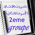 شرح تصريف الافعال اللغة الفرنسية المجموعة الثانية شرح تصريف الافعال اللغة الفرنسية المجموعة الثانية