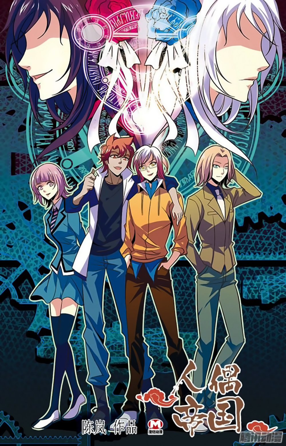 Hình Nhân Đế Quốc Chap 20 - Next Chap 21