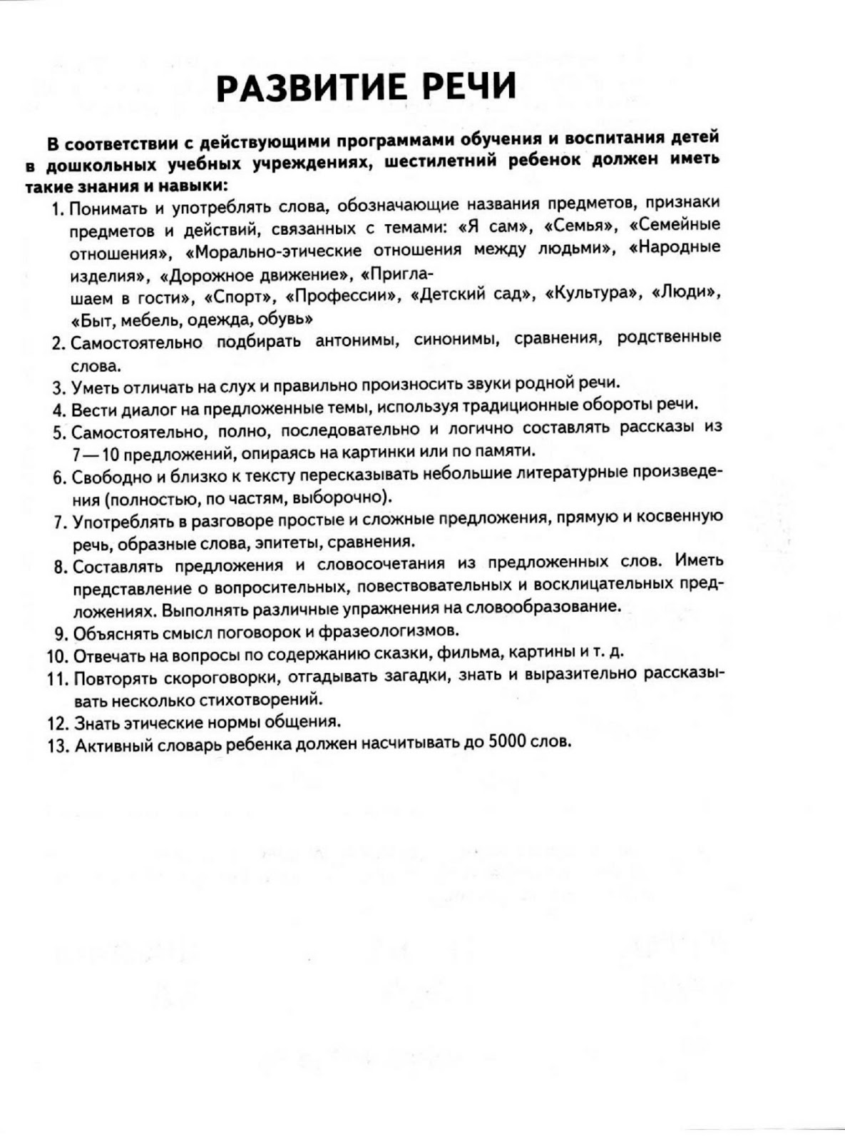 Проверяем Знания Дошкольника.. Обсуждение на LiveInternet - Российский ...