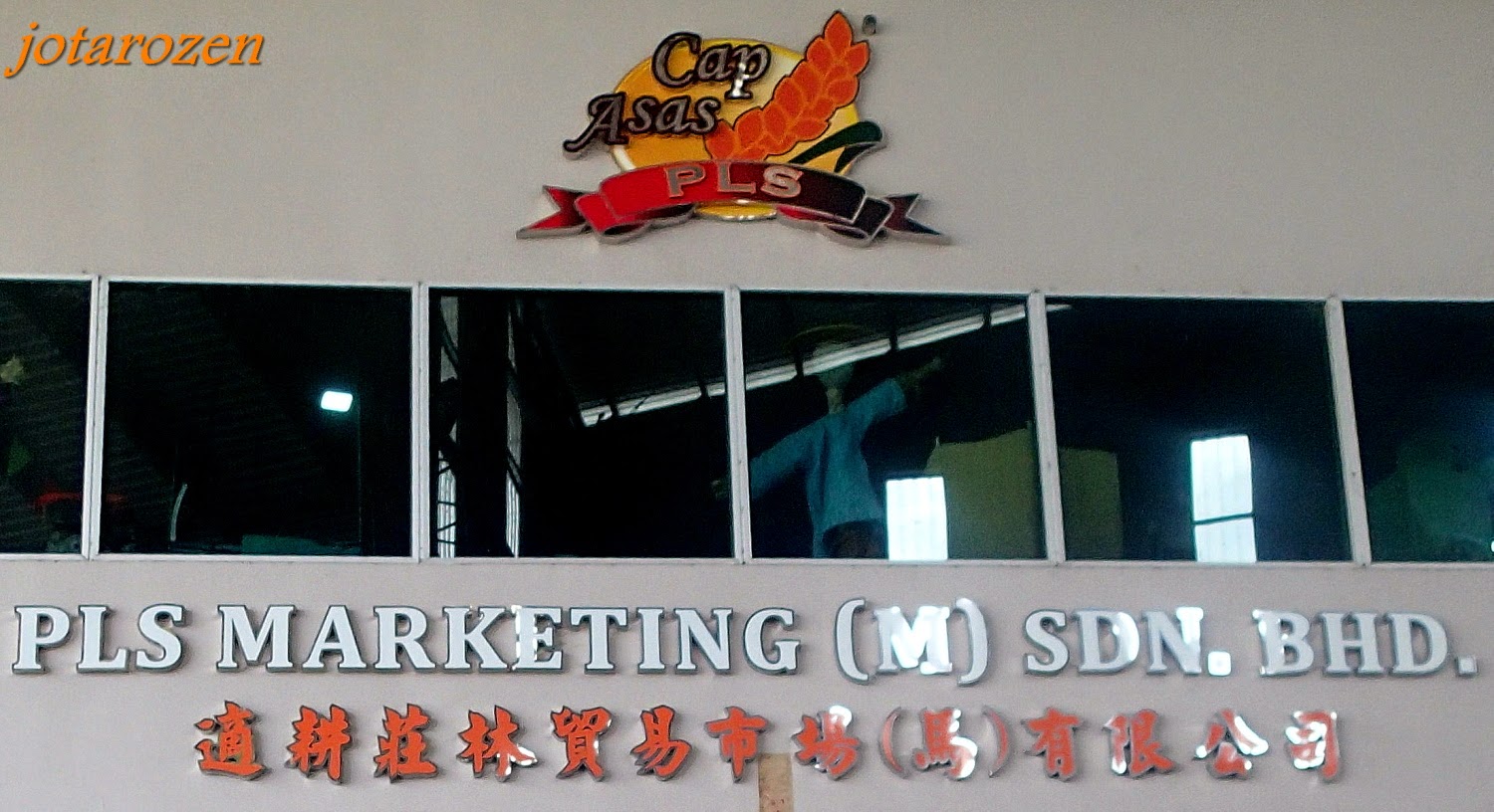 Footsteps Jotaro S Travels Malaysia 2014 Rice Factory Sekinchan