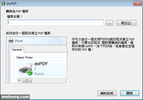 doPDF Portable 免安裝版下載(中文版)