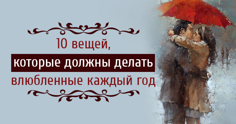 Не надо влюбляться. Что делать если влюбился не взаимно. Смешные мемы. Не влюбляйтесь цитаты. Никогда больше не влюбляться.