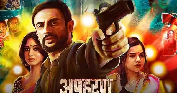 apaharan web series amazon prime apaharan web series amazon prime