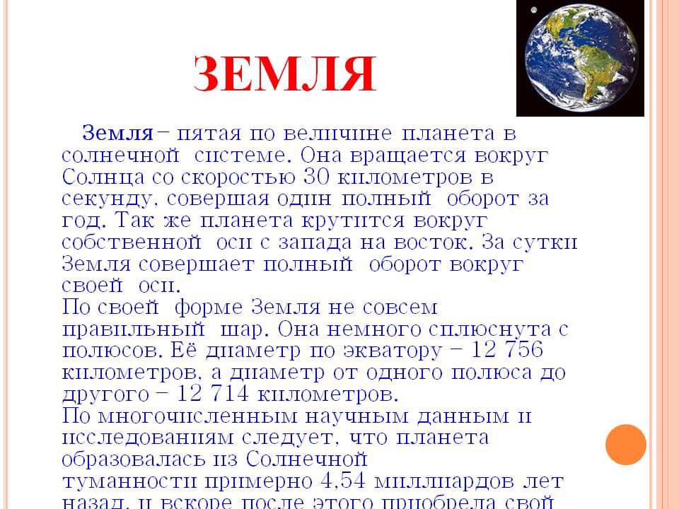 скорость спутника на высоте. граница ударной волны гелиосфера. скорость движения земли по орбите вокруг солнца. скорость вращения земли вокруг своей. масса земли и притяжение.