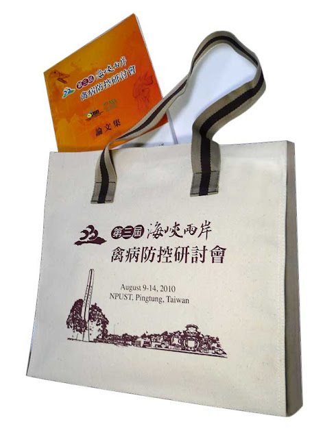 #研討會文件袋 #會議文件袋 #研討會文件袋 #會議文件袋