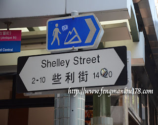 香港些利街
