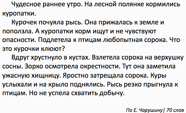 текст раннее утро диктант. диктант 8 класс по русскому. диктант ранним утром. текст было раннее туманное утро. контрольный диктант утро.