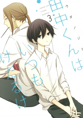 Tanaka-kun wa Itsumo Kedaruge BD Subtitle Indonesia Batch