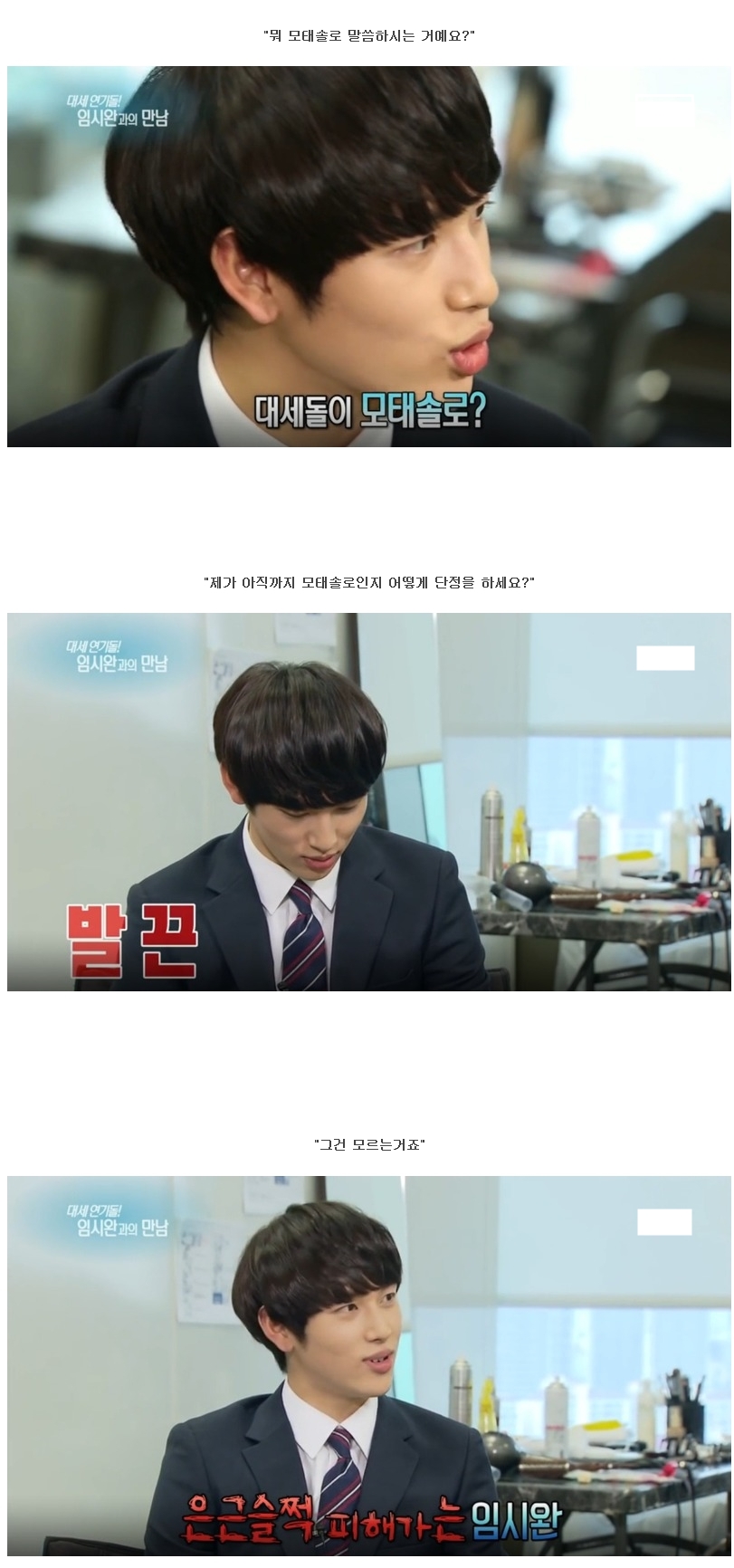 티비에서 이런거 보이면 여자들 좋아서 난리남 ㄷㄷㄷㄷㄷ.JPG | 인스티즈