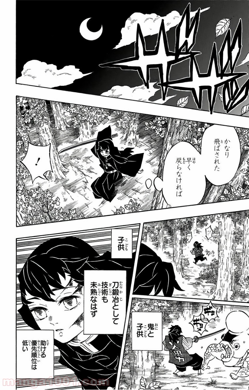 鬼滅の刃 - Raw 【第107話】 - Manga1001.com