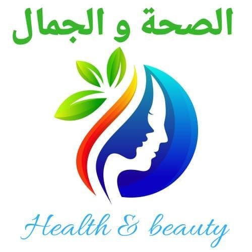 الصحة و الجمال