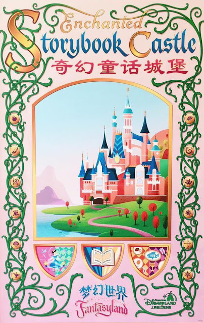 FANTASYLAND (Shanghai Disneyland) - GUÍA -PRE Y POST- TRIP SHANGHAI DISNEY RESORT (2)