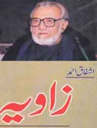 Zavia by Ashfaq Ahmed Urdu book free download - PDF Books Free Download