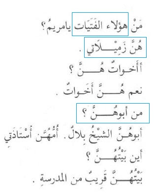 jamak-plural-in-arabic