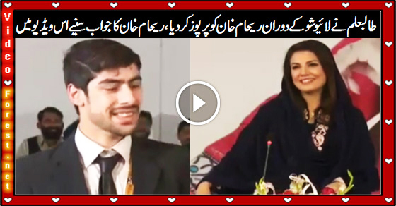 Student Proposed Imran Khan Ex-wife of Reham Khan in a Live Show