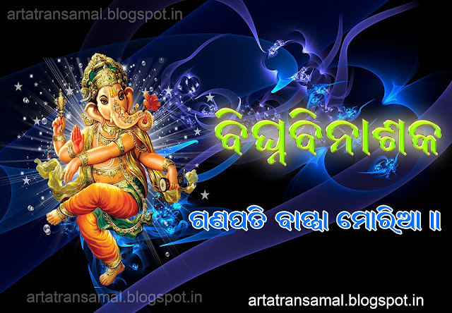 Odia parba parbani 2021 image