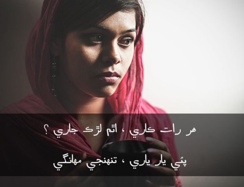 sindhi sad poetry sindhi sad poetry