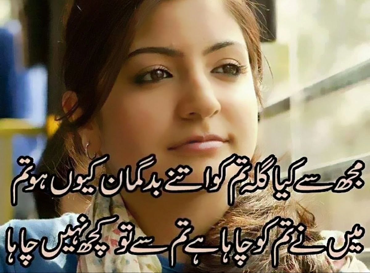 BEST WHATSAPP STATUS IN 2016 Best 100 Urdu shayri for Whatsapp Status