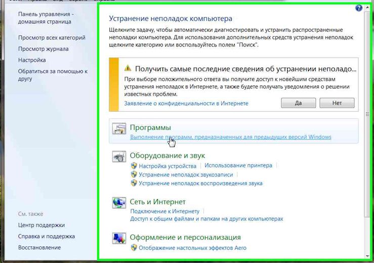 Почему не открывается установленное приложение