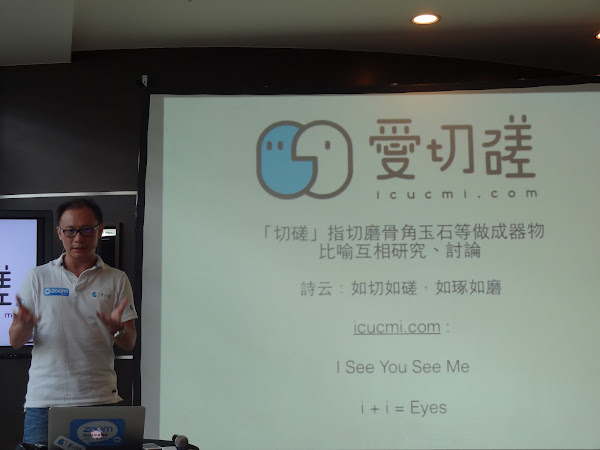 Zoom推出愛切磋平台