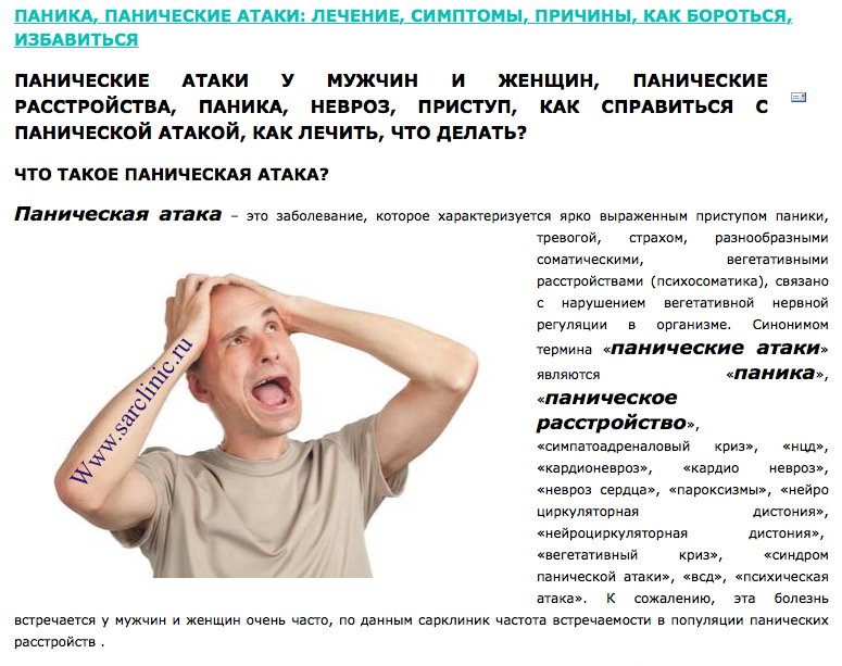 лечения десрессии невроза панических атак лечения десрессии невроза панических атак