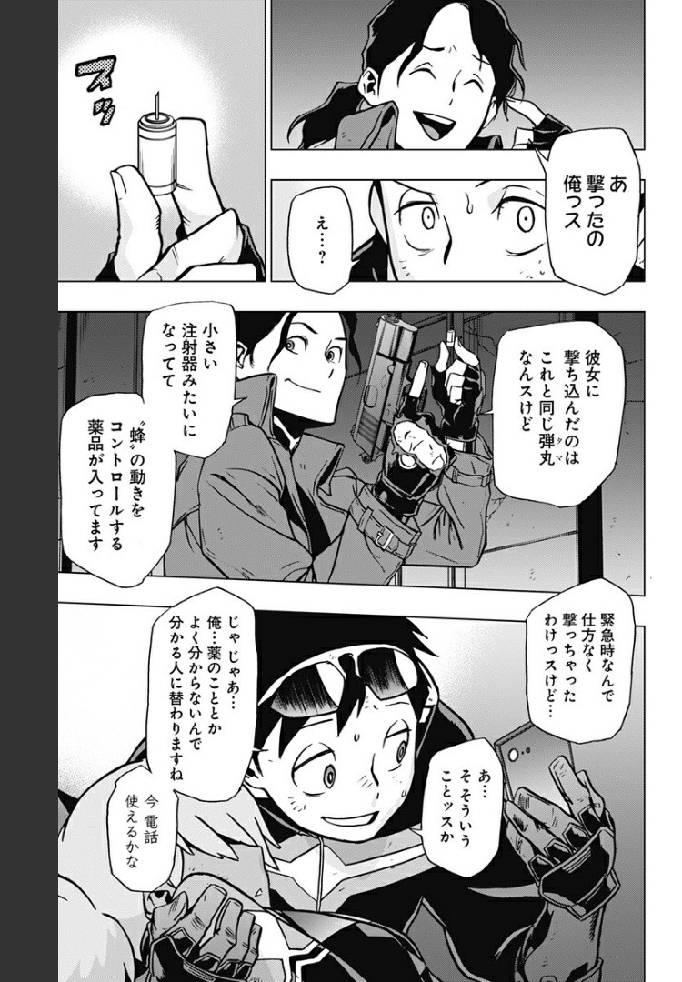 ヴィジランテ-僕のヒーローアカデミア ILLEGALS- - Raw 【第82話】 - Manga1000.com