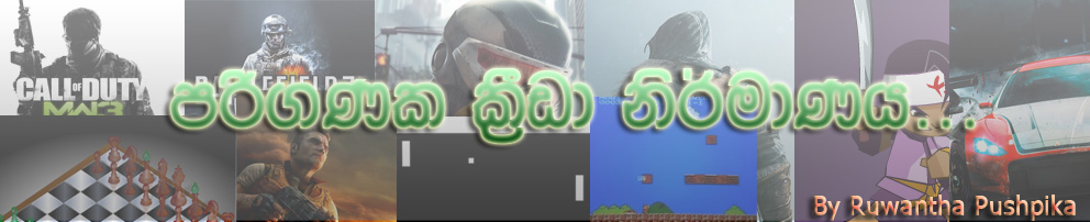 Let`s Make games - අපි ගේම් හදමු !