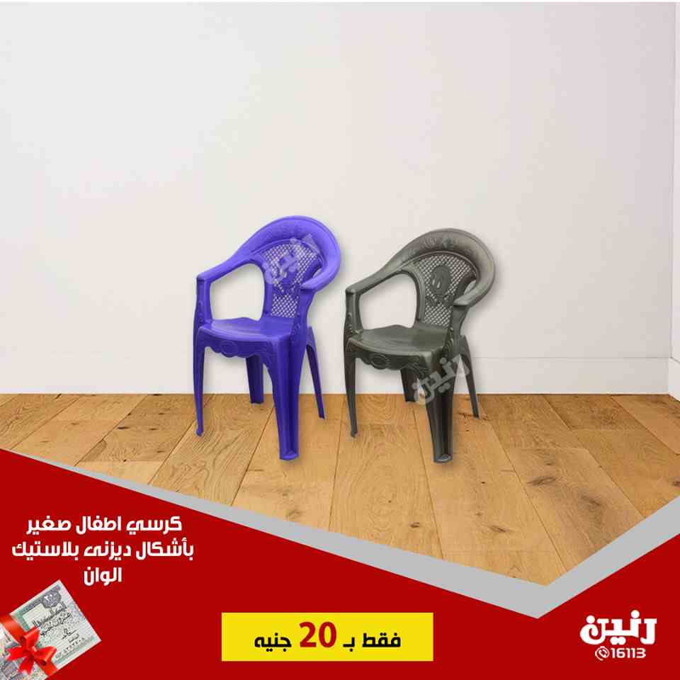 عروض رنين عروض رنين