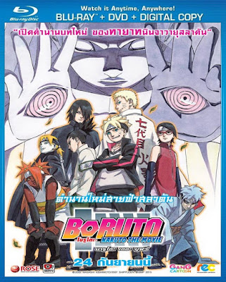 [Mini-HD] Boruto: Naruto the Movie (2015) - โบรูโตะ: นารูโตะ เดอะมูฟวี่ [1080p][เสียง:ไทยมาสเตอร์][ซับ:-][.MKV][2.79GB] BT_MovieHdClub