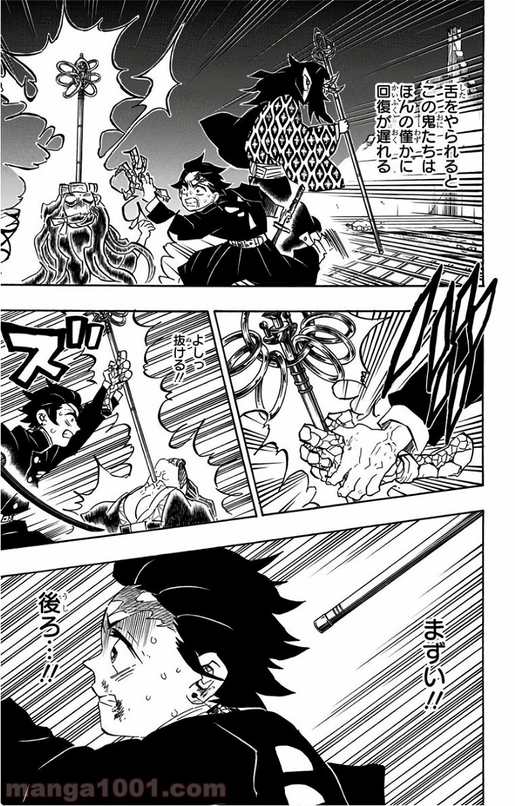 鬼滅の刃 - Raw 【第110話】 - Manga1001.com