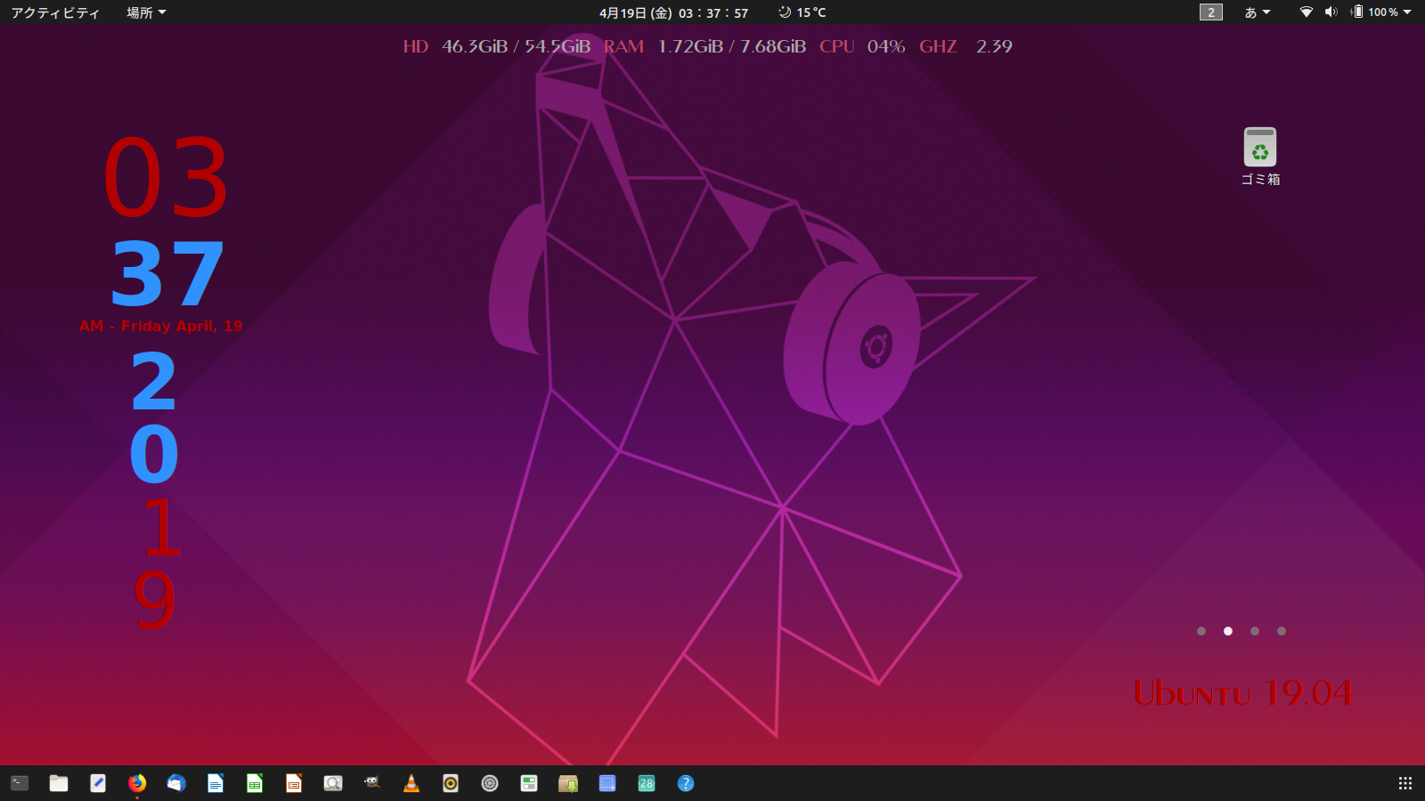 Ubuntu 19 04 Disco Dingo カーネルはリリース５を搭載 最新ubuntuを検証する