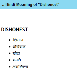 हिंदी,इंग्लिश,बंगाली,गुजराती,तमिल,तेलगु और मराठी भाषा की ऑनलाइन डिक्शनरी