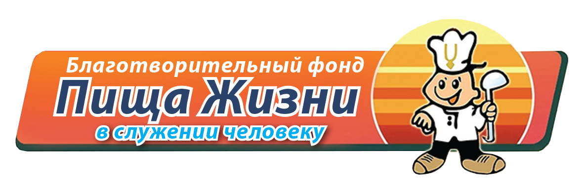 мехтиев тургут фирдовси. пища жизни. пища жизни лого. полигон мурманск управление отходами. третий пасхальный фестиваль солнечный круг в самаре.
