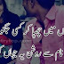 Lovely Poetry Romantic Diary Lovely Poetry Romantic Diary