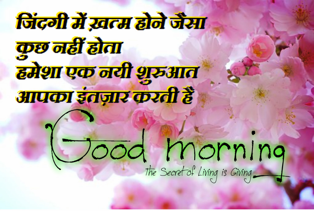 Good Morning Quotes In Hindi Best Of 2020 Kuch Khas Tech Whatsapp ग्रुप के नियम इन हिंदी. good morning quotes in hindi best of 2020 kuch khas tech