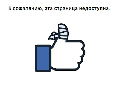 Скрытый профиль Facebook