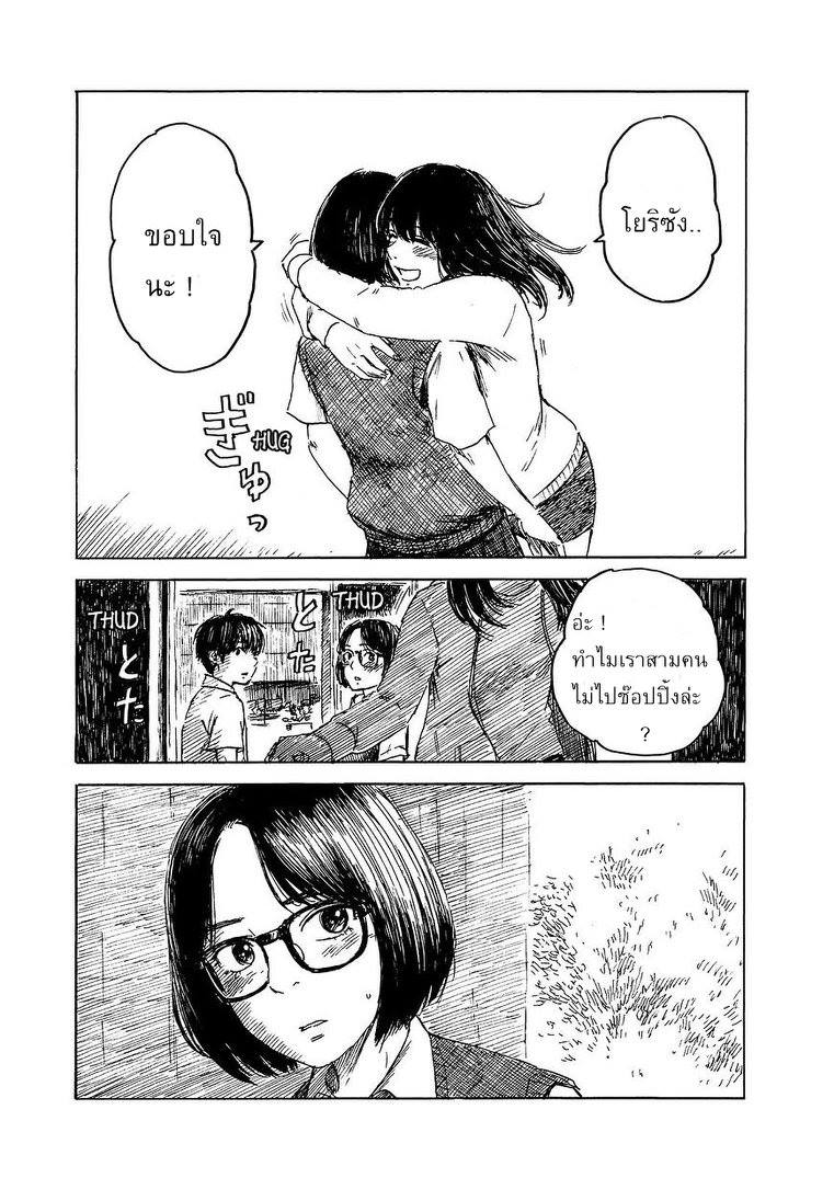 Boku wa Mari no Naka - หน้า 20