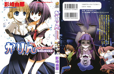 Karin Airmail (かりん airmail 影崎由那短編集) - 1 Volume Complete