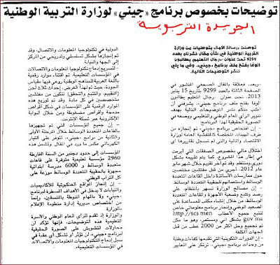 اضغط على الصورة لرؤيتها بالحجم الطبيعي