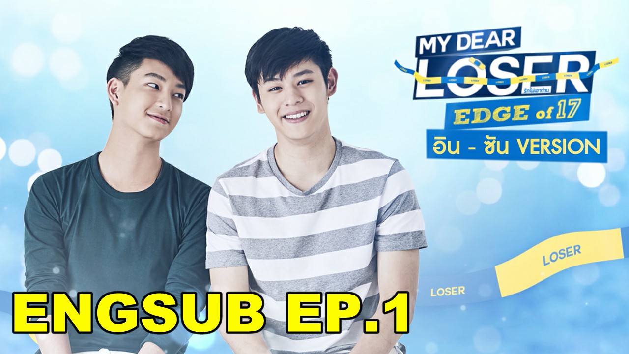 [Engsub] My Dear Loser Edge of 17 Ep.1 Thai Series Guide