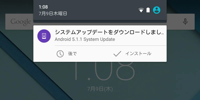 【Nexus7(2013) 】Android 5.1.1(LMY48G) 2