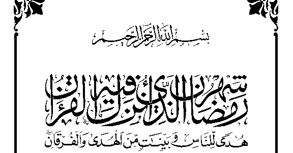 92 Gambar Quran Hitam Putih Paling Keren