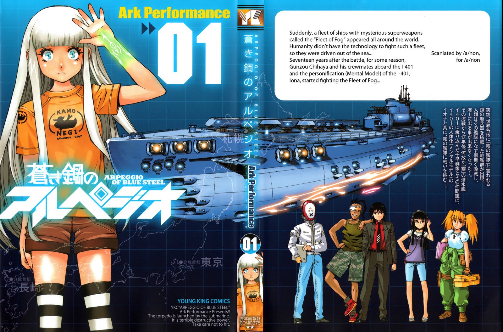 /a/non scanlations: Arpeggio of Blue Steel ch 1
