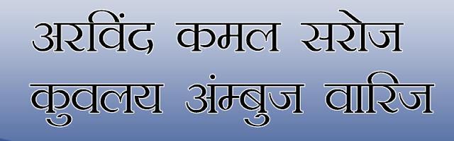DevLys 100 Hindi font download