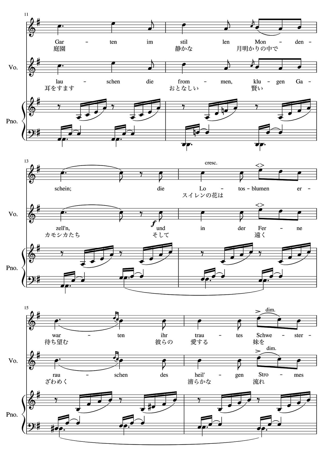 メンデルスゾーン作曲『歌の翼』歌詞と翻訳付き楽譜 フルート奏法私論