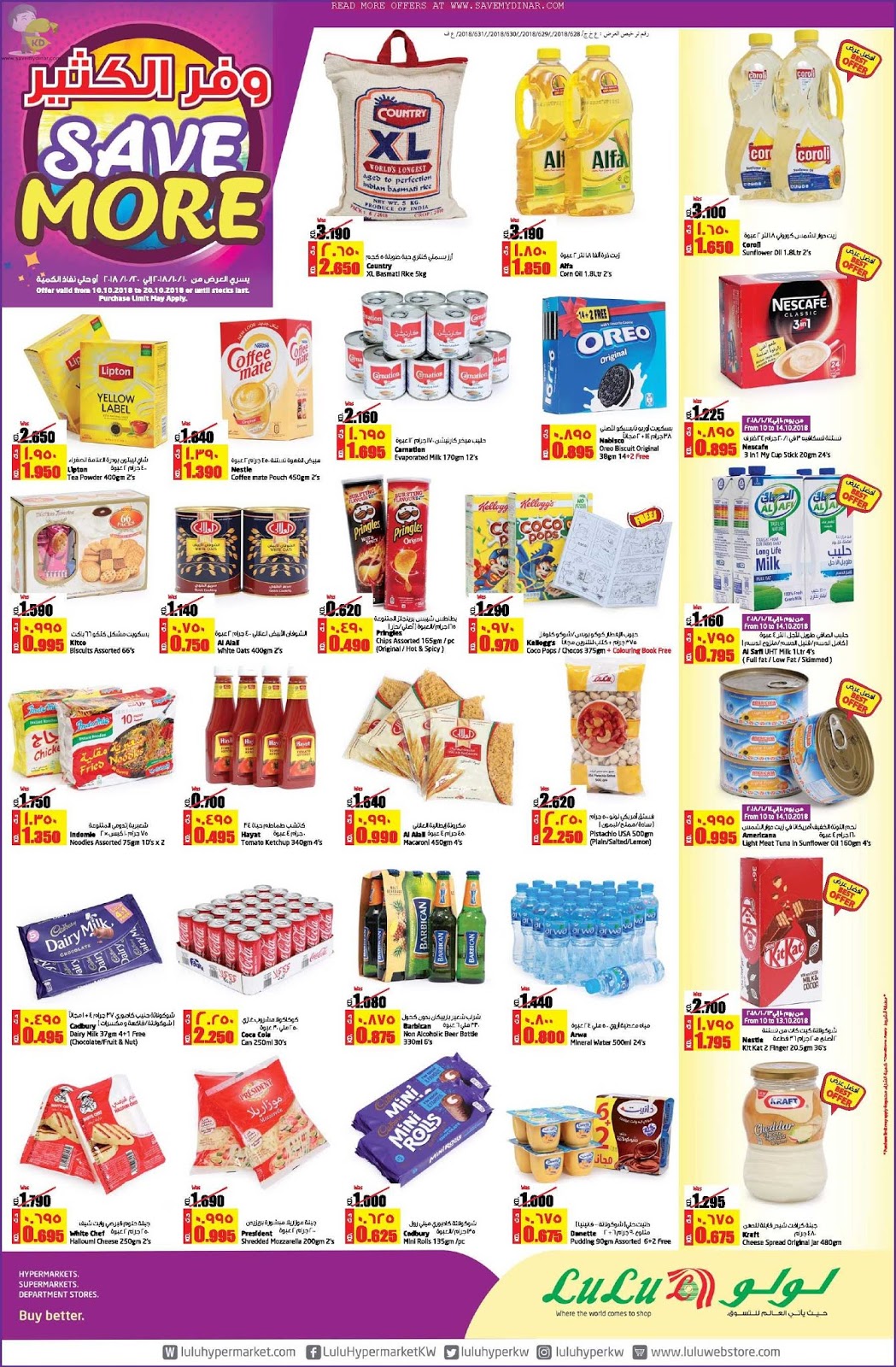 lulu hypermarket coupon code 2021 uae currency