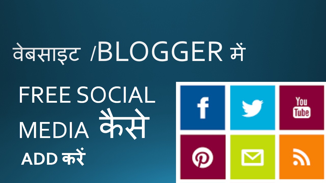 FREE SOCIAL MEDIA FOLLOW WIDGET FOR BLOGGER WORDPRESS WIX AND WEBSITE