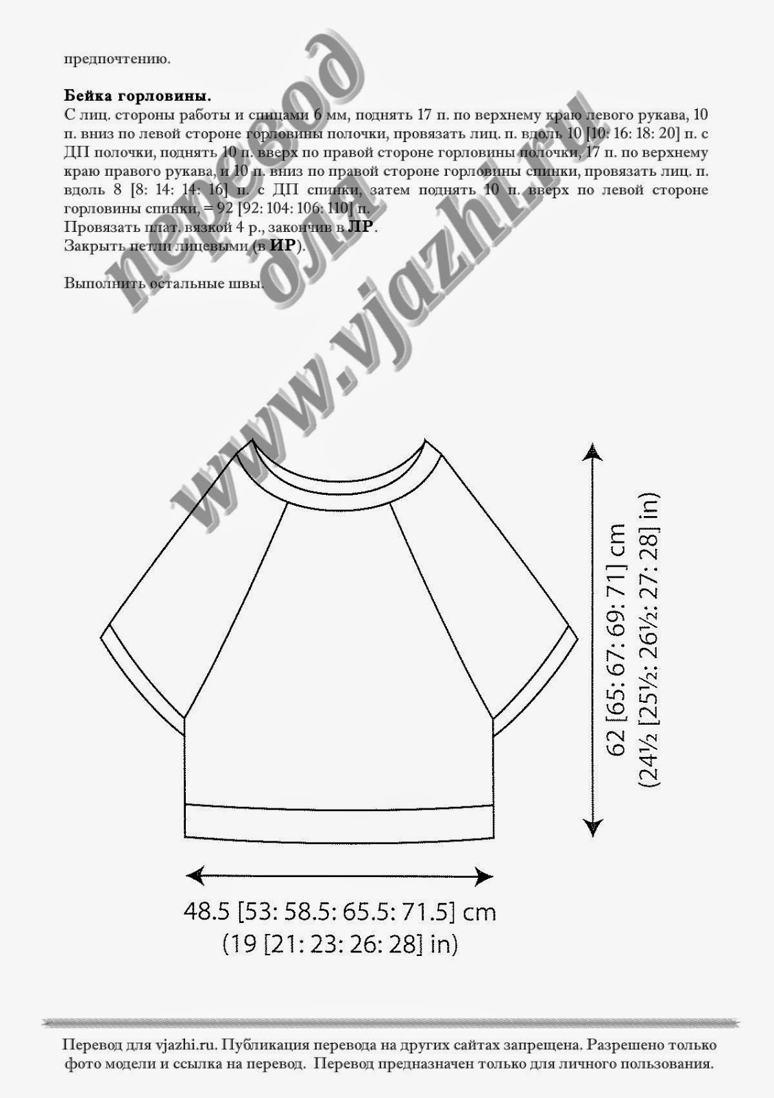 Хейворд спицами схема